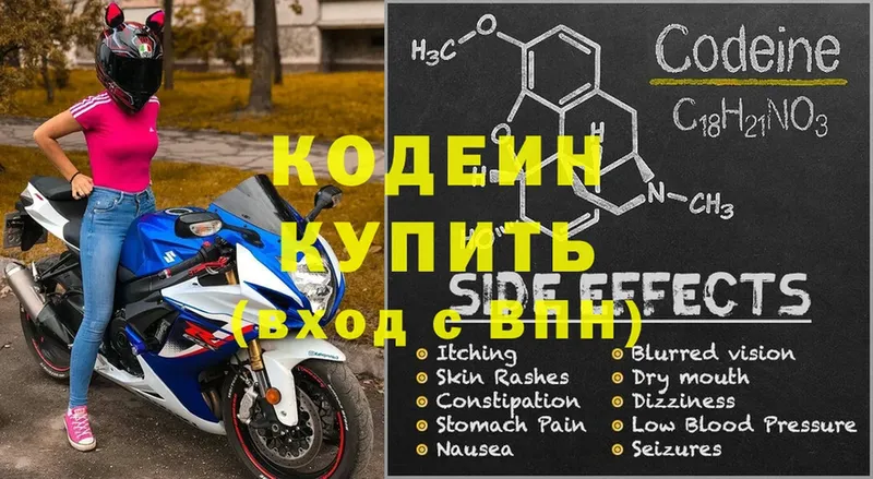 Codein Purple Drank  где купить наркоту  Верещагино 