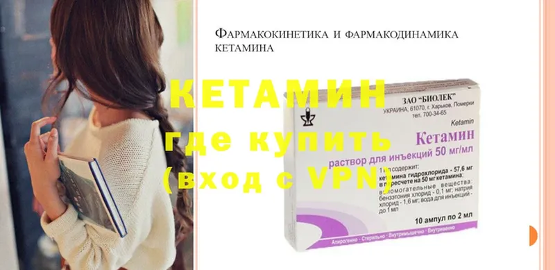 КЕТАМИН ketamine  где можно купить наркотик  Верещагино 